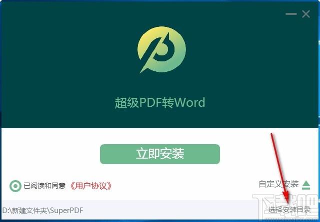 超极PDF转WORD下载,PDF转Word软件,PDF转Word