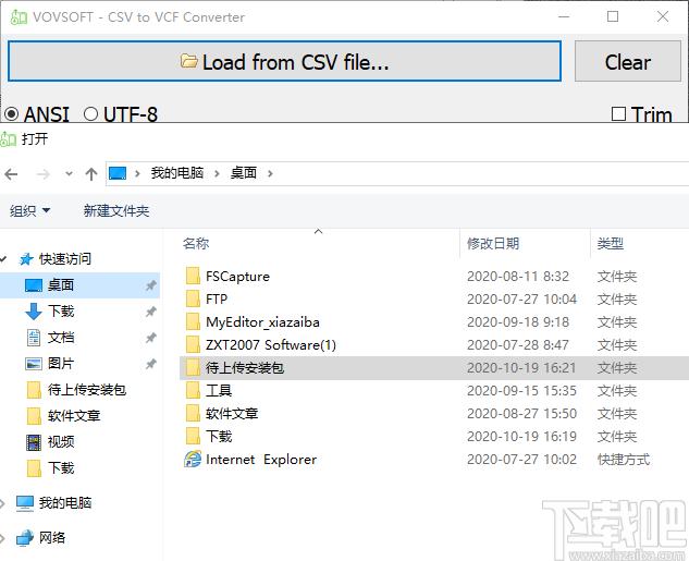CSV to VCF Converter下载,CSV转VCF工具,翻译转换,文档转换