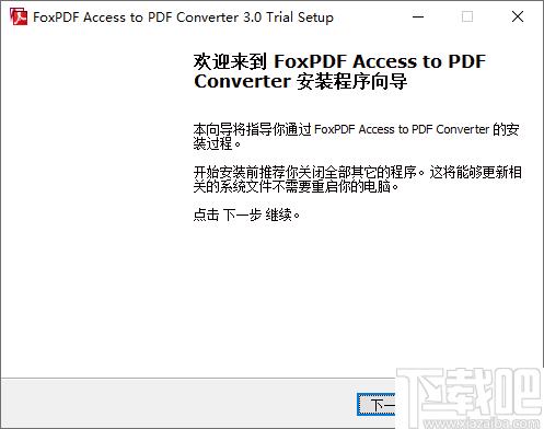 FoxPDF Access to PDF Converter下载,文档转换,PDF转换