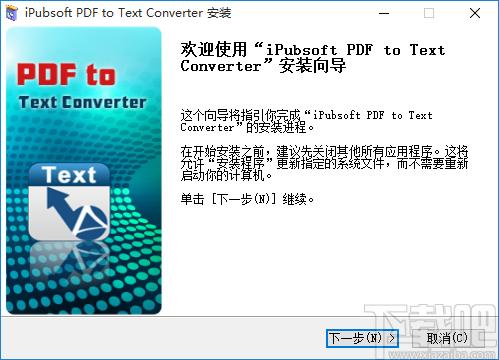 iPubsoft PDF to Text Converter下载,PDF转换工具