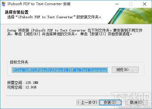 iPubsoft PDF to Text Converter下载,PDF转换工具