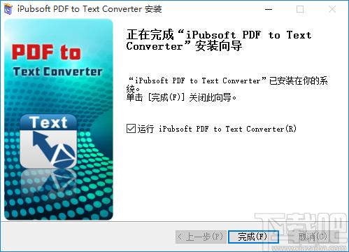 iPubsoft PDF to Text Converter下载,PDF转换工具