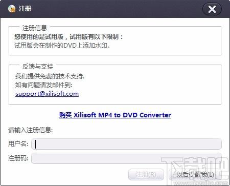 Xilisoft MP4 to DVD Converter下载,mp4转dvd转换器