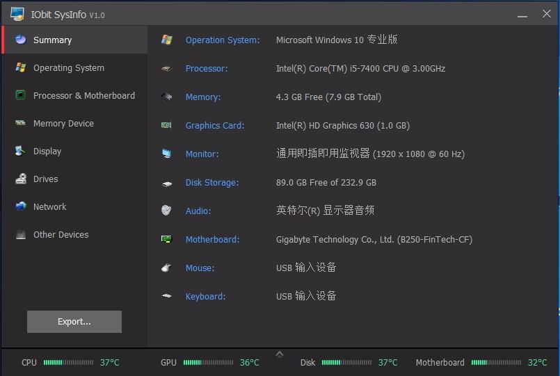 IObit SysInfo,系统信息监测,系统信息,系统监测