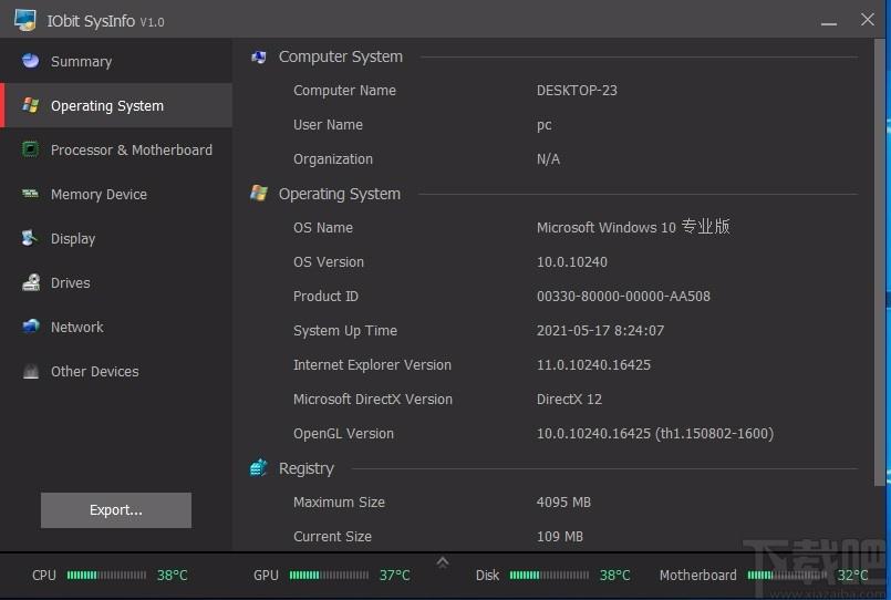 IObit SysInfo,系统信息监测,系统信息,系统监测