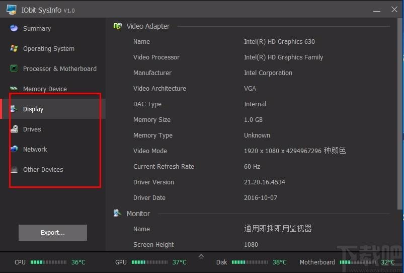 IObit SysInfo,系统信息监测,系统信息,系统监测