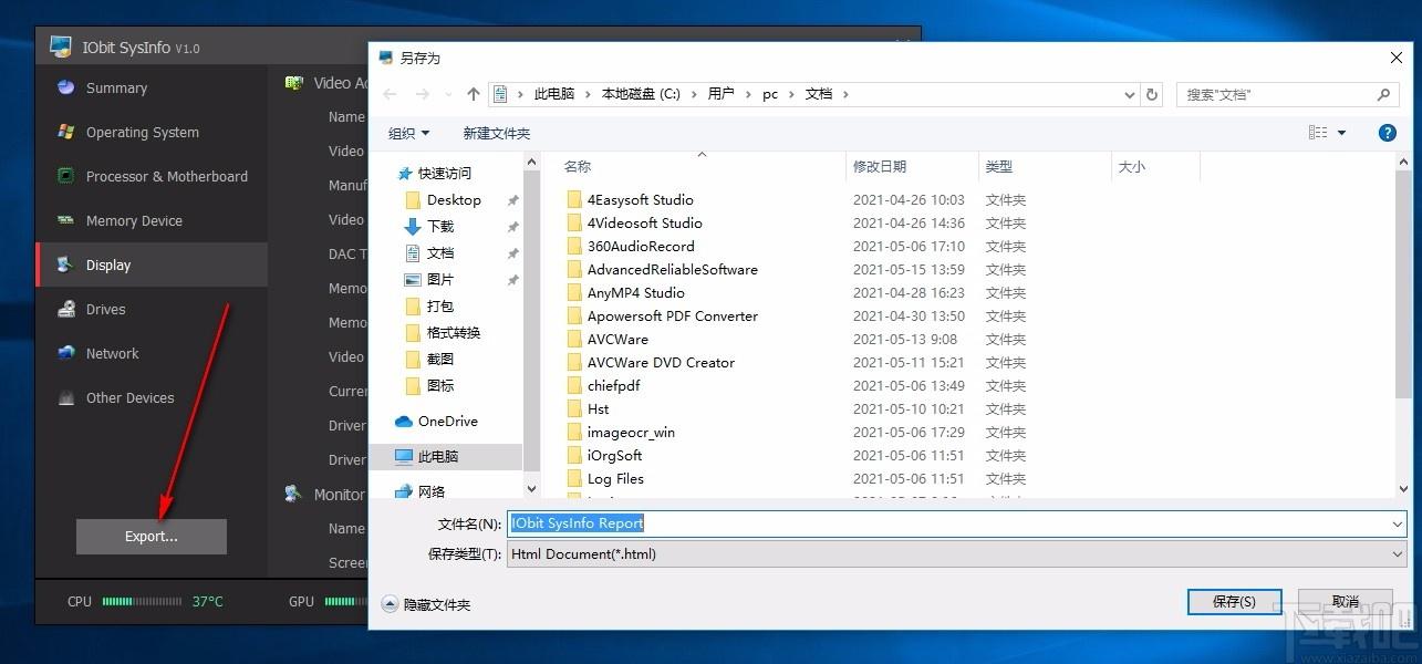 IObit SysInfo,系统信息监测,系统信息,系统监测