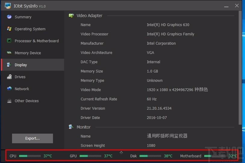 IObit SysInfo,系统信息监测,系统信息,系统监测