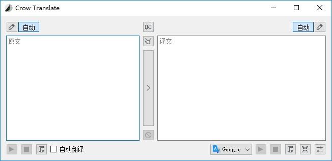 Crow Translate下载,多语种翻译软件,翻译转换,英语翻译,日语翻译