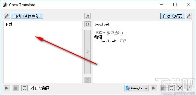 Crow Translate下载,多语种翻译软件,翻译转换,英语翻译,日语翻译