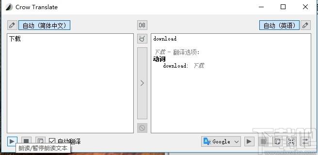 Crow Translate下载,多语种翻译软件,翻译转换,英语翻译,日语翻译