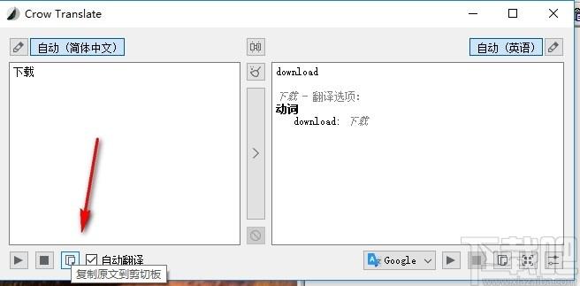 Crow Translate下载,多语种翻译软件,翻译转换,英语翻译,日语翻译