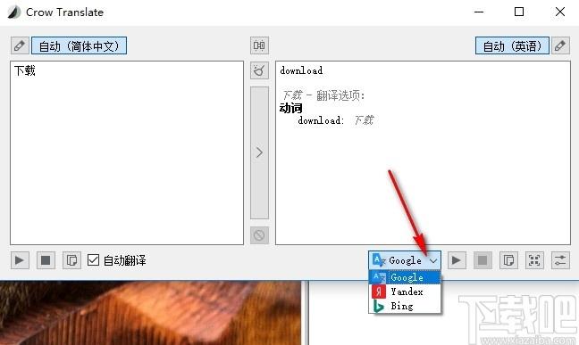 Crow Translate下载,多语种翻译软件,翻译转换,英语翻译,日语翻译
