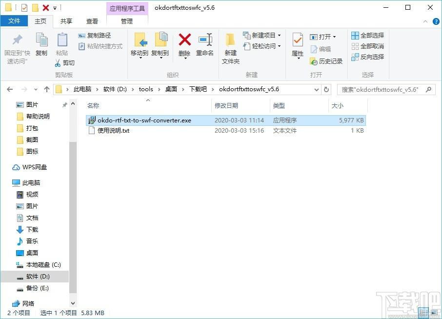 Okdo Rtf Txt to Swf Converter下载,RTF/TXT转SWF软件,RTF/TXT转SWF