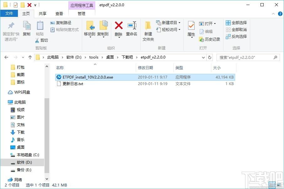 ETPDF转换器下载