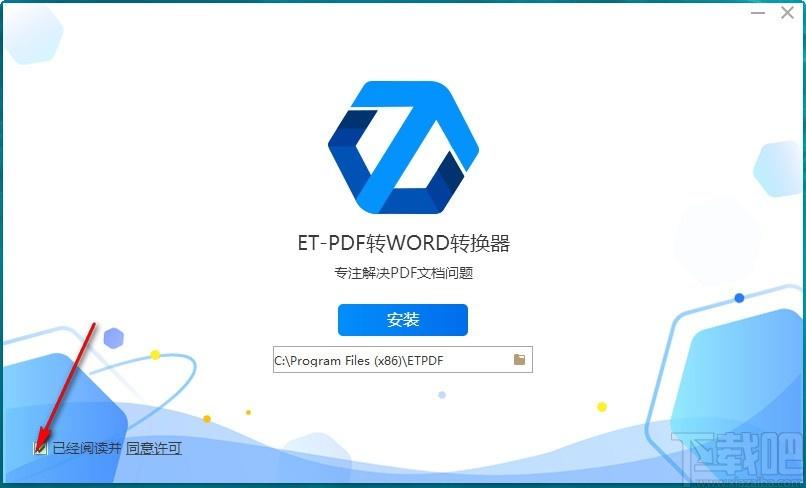 ETPDF转换器下载
