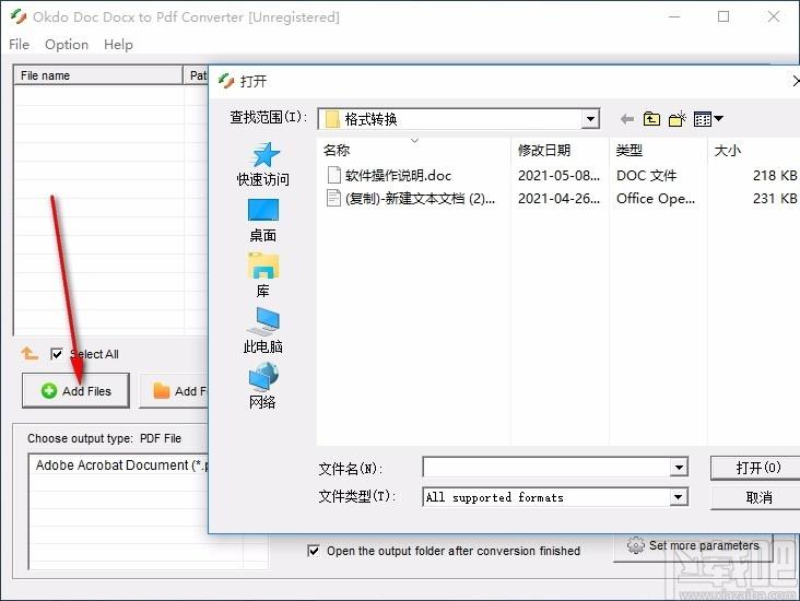 Okdo Doc Docx to Pdf Converter,DOC/DOCX转PDF,PDF转换