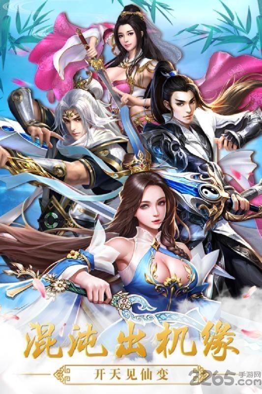 美人江湖手游下载,美人江湖,修仙手游,仙侠手游