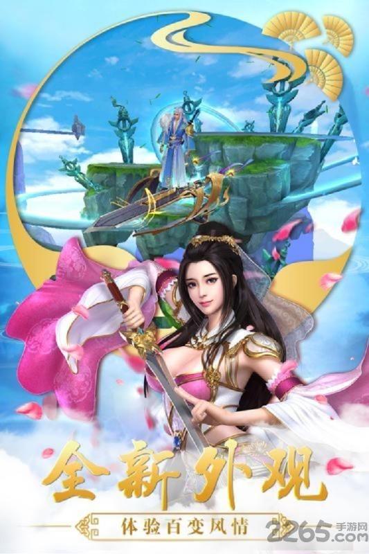 美人江湖手游下载,美人江湖,修仙手游,仙侠手游