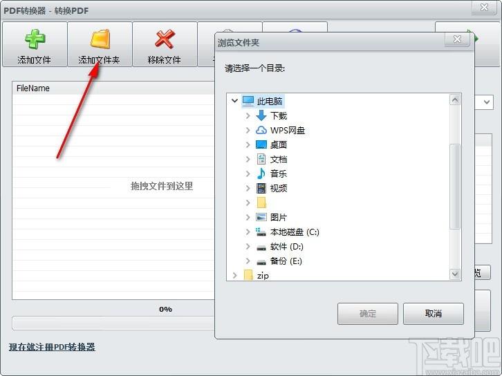 无敌PDF转换器下载,PDF转换