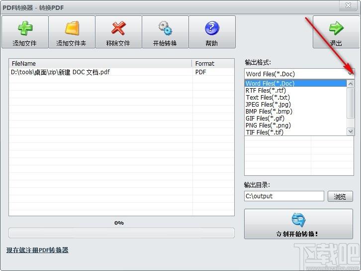 无敌PDF转换器下载,PDF转换