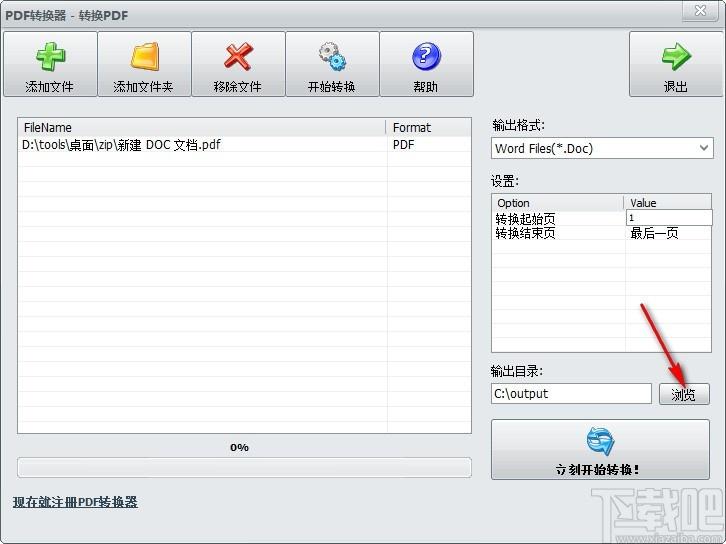 无敌PDF转换器下载,PDF转换
