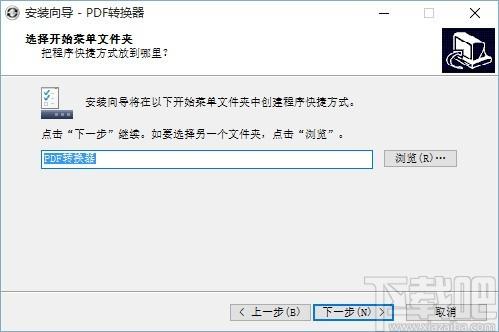 无敌PDF转换器下载,PDF转换