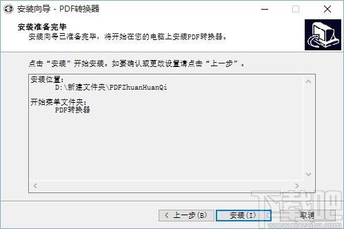 无敌PDF转换器下载,PDF转换