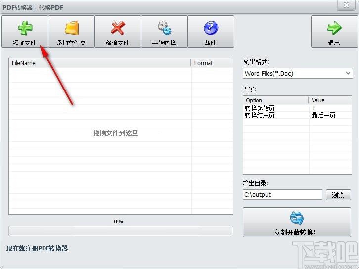 无敌PDF转换器下载,PDF转换