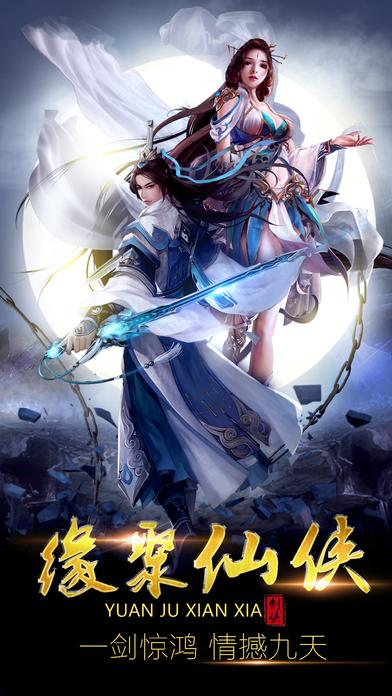 华为飘渺儒仙手游下载,飘渺儒仙,仙侠手游,修仙手游