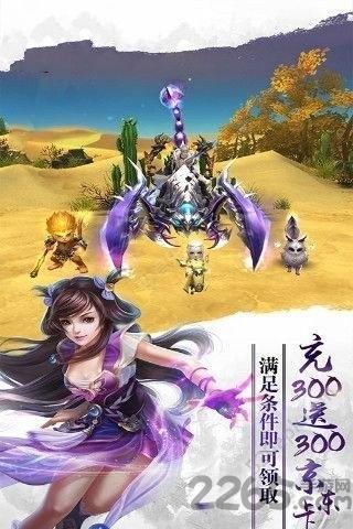 灵剑ol360版下载,灵剑ol,仙侠手游,武侠手游,360手游