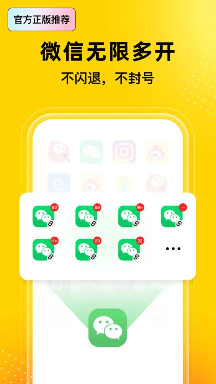悟空多开云手机分身app(改名猴子分身)下载,悟空多开,分身app,多开app