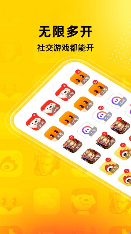 悟空多开云手机分身app(改名猴子分身)下载,悟空多开,分身app,多开app