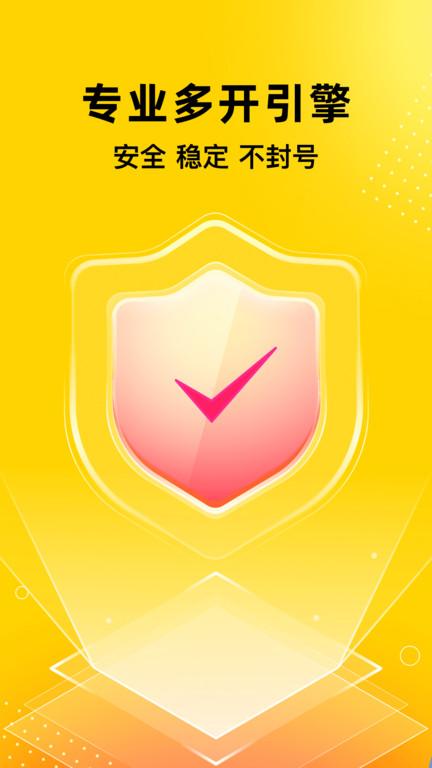 悟空多开云手机分身app(改名猴子分身)下载,悟空多开,分身app,多开app