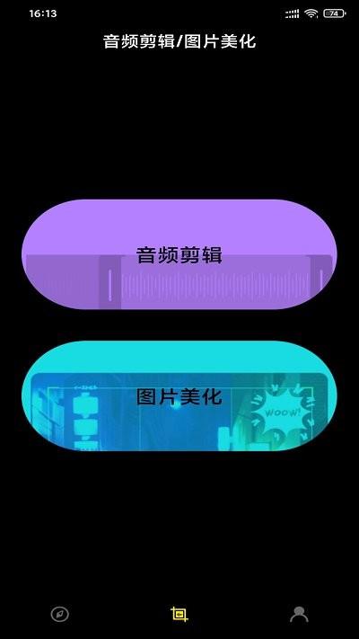 就是爱视频软件下载,就是爱视频,剪辑app