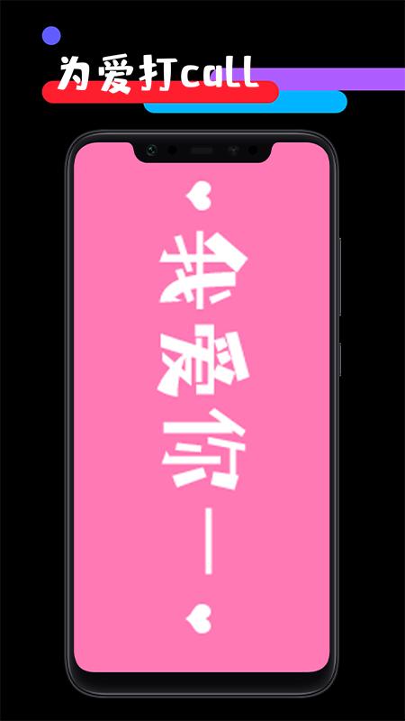 应援工具箱app下载,应援工具箱,工具app