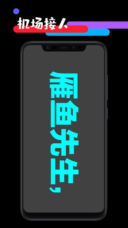 应援工具箱app下载,应援工具箱,工具app