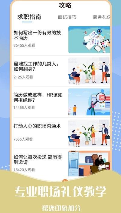 简历助手软件下载,简历助手,简历app