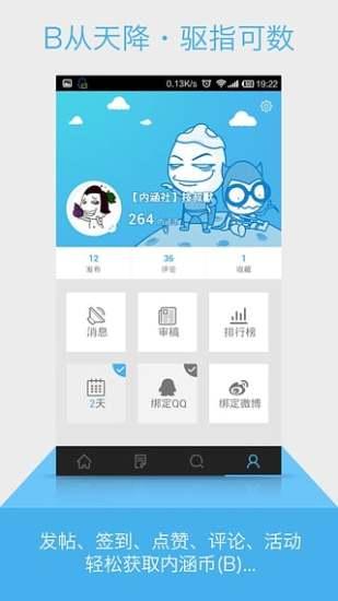 内涵社下载,内涵社,阅读app,搞笑app