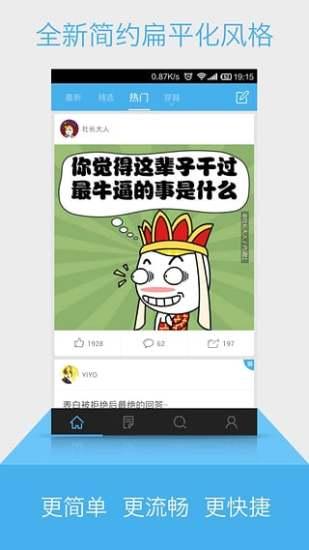 内涵社下载,内涵社,阅读app,搞笑app