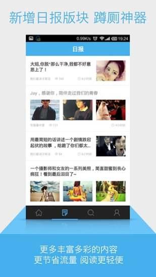 内涵社下载,内涵社,阅读app,搞笑app
