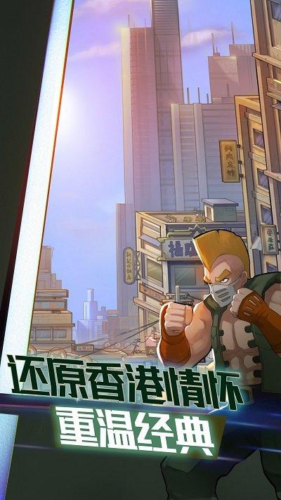 热血九龙城官方版下载,热血九龙城,动作游戏,格斗游戏