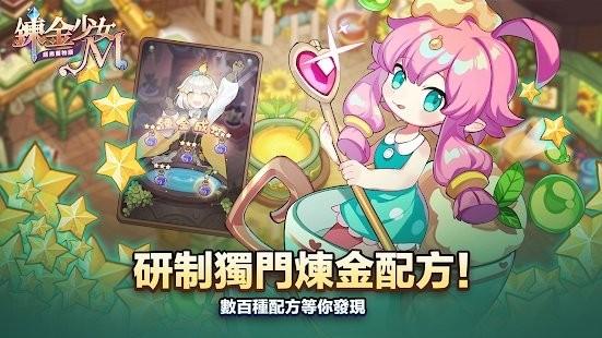 炼金少女m游戏下载,炼金少女m,二次元游戏