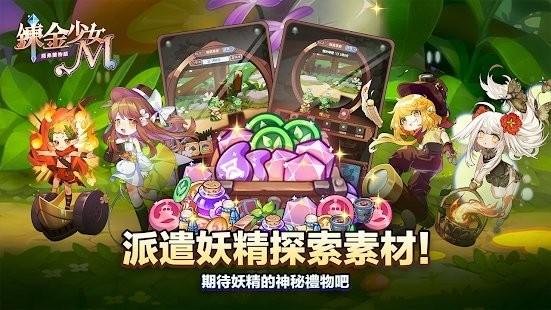 炼金少女m游戏下载,炼金少女m,二次元游戏