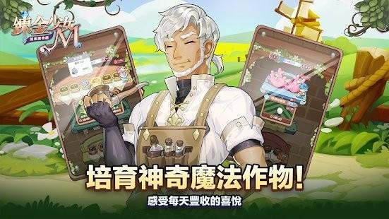 炼金少女m游戏下载,炼金少女m,二次元游戏