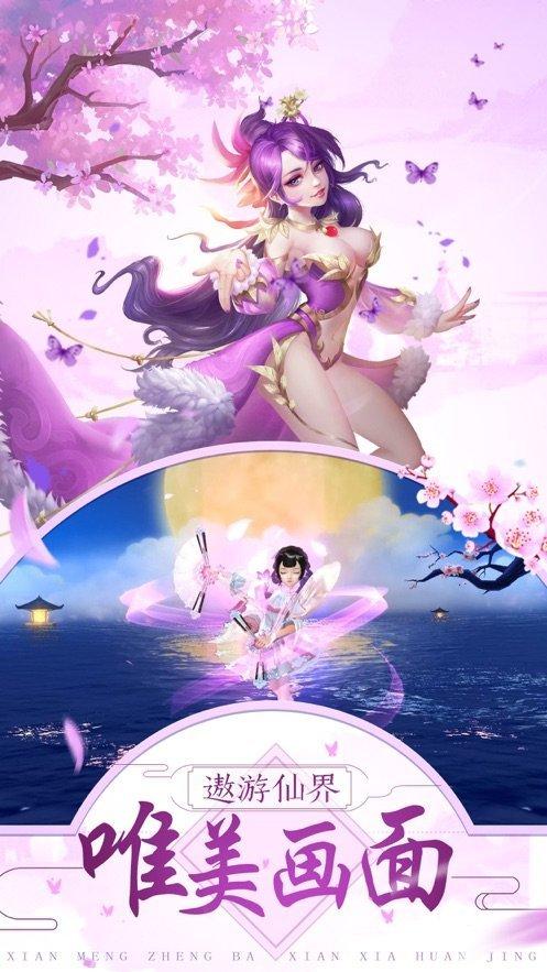 剑侠仙缘录腾讯版本下载,剑侠仙缘录,仙侠手游,腾讯手游