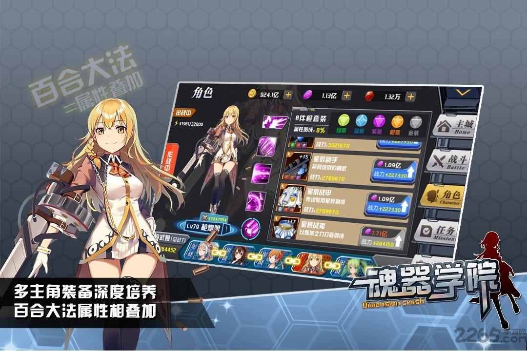 魂器学院旧版本下载,魂器学院,二次元手游,放置类手游,网易手游