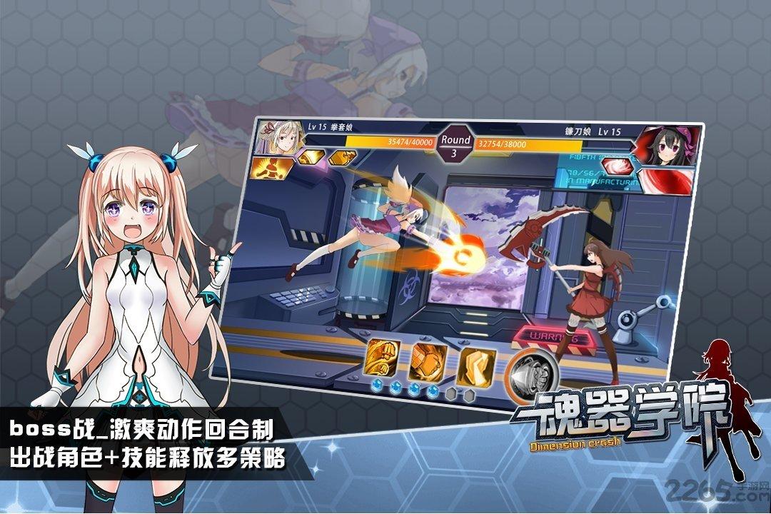魂器学院旧版本下载,魂器学院,二次元手游,放置类手游,网易手游