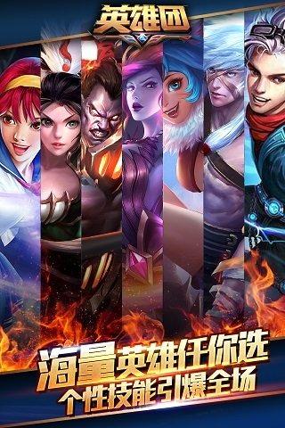 腾讯英雄团手游最新版下载,英雄团,moba手游,竞技手游,腾讯手游