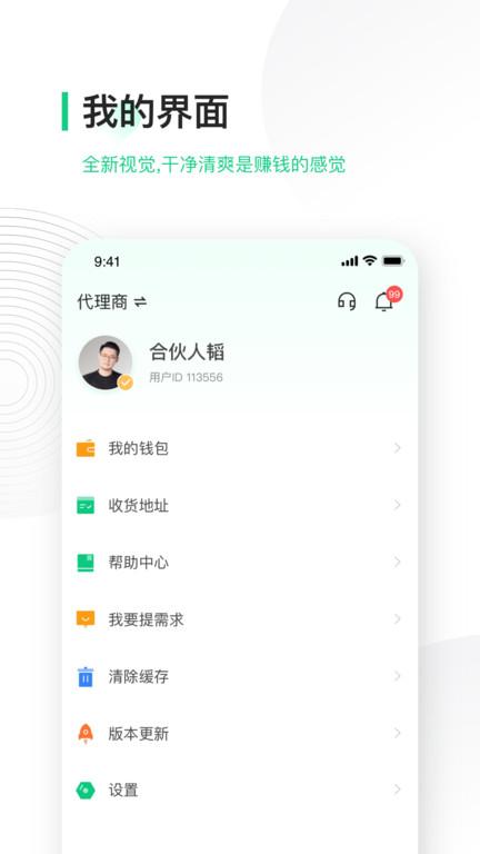 竹芒合伙人软件官方版下载,竹芒合伙人,设备租赁app,办公app